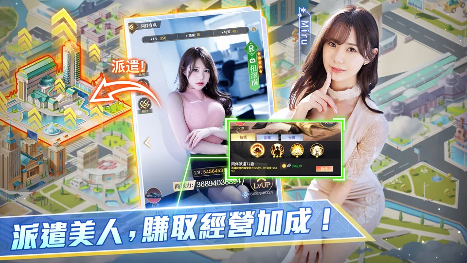 王牌銀行長-福利加强版伙伴养成画面