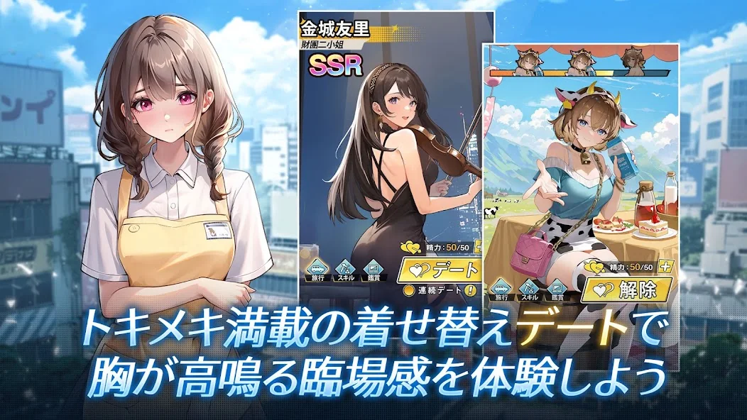 運命逆転角色互动玩法画面