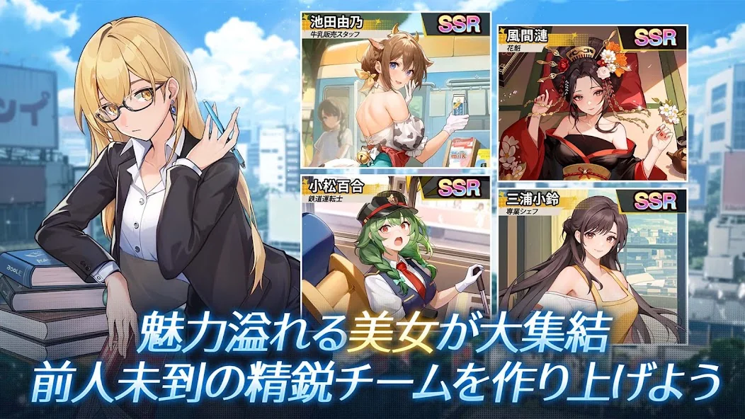 運命逆転伙伴角色画面