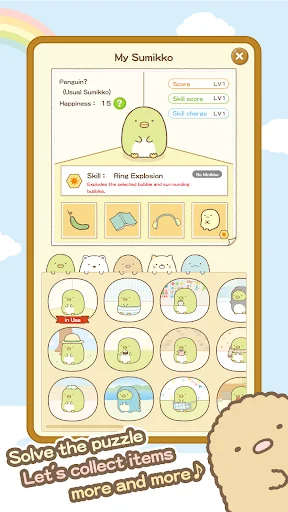 Sumikko gurashi-Puzzling Ways 角色收集画面
