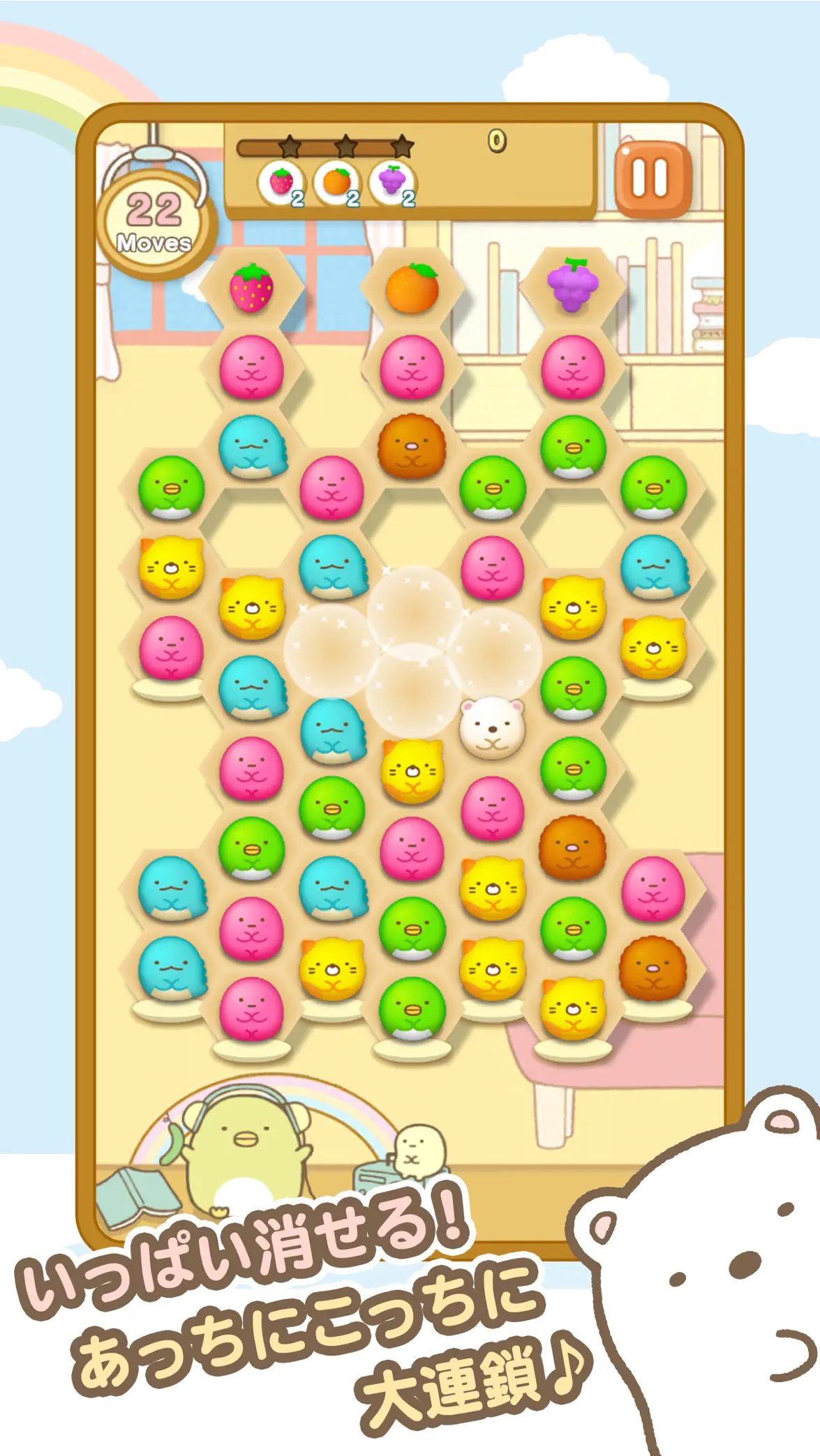Sumikko gurashi-Puzzling Ways 消除玩法画面